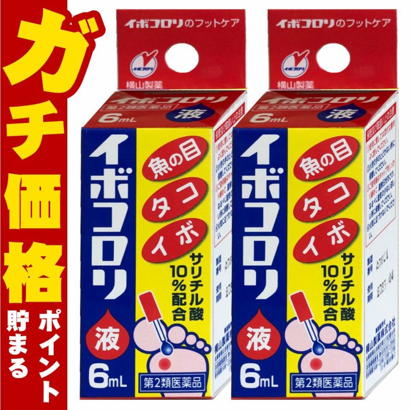 通販　【第2類医薬品】【セット】イボコロリ液 6ml×2個【横山製薬】