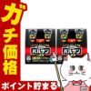 通販　【第2類医薬品】【セット】バルサン プロEX ノンスモーク霧タイプ 12-20畳用 93g×2個パック×2【レック株式会社/レックケミカル】【その他医薬品/4個】