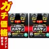通販　【第2類医薬品】【セット】バルサン プロEX ノンスモーク霧タイプ 12-20畳用 93g×2個パック×2【レック株式会社/レックケミカル】【その他医薬品/4個】