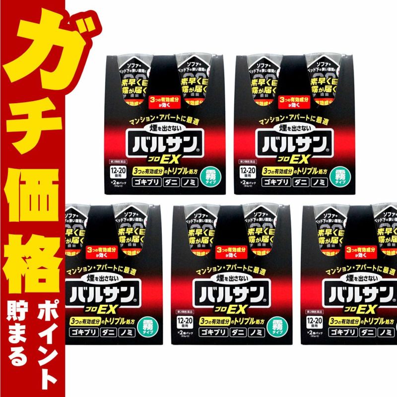 通販　【第2類医薬品】【セット】バルサン プロEX ノンスモーク霧タイプ 12-20畳用 93g×2個パック×5【レック株式会社/レックケミカル】【その他医薬品/10個】