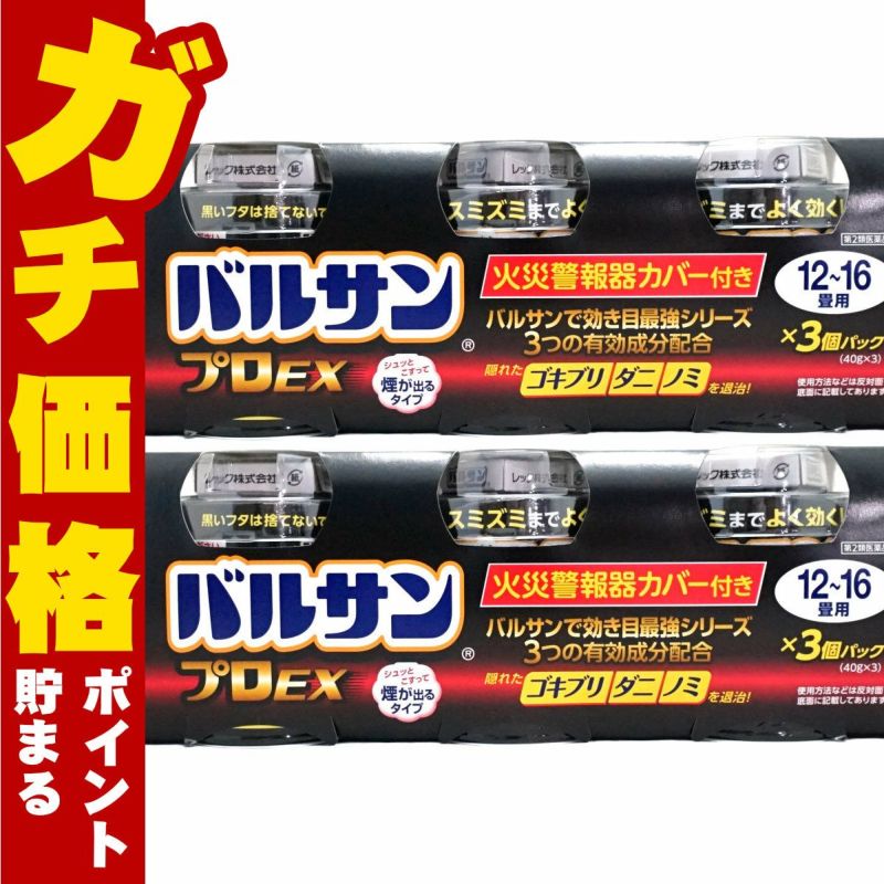 通販　【第2類医薬品】【セット】バルサンプロEX 12～16畳用 40g×3個パック×2【レック株式会社/レックケミカル】【その他医薬品/6個】
