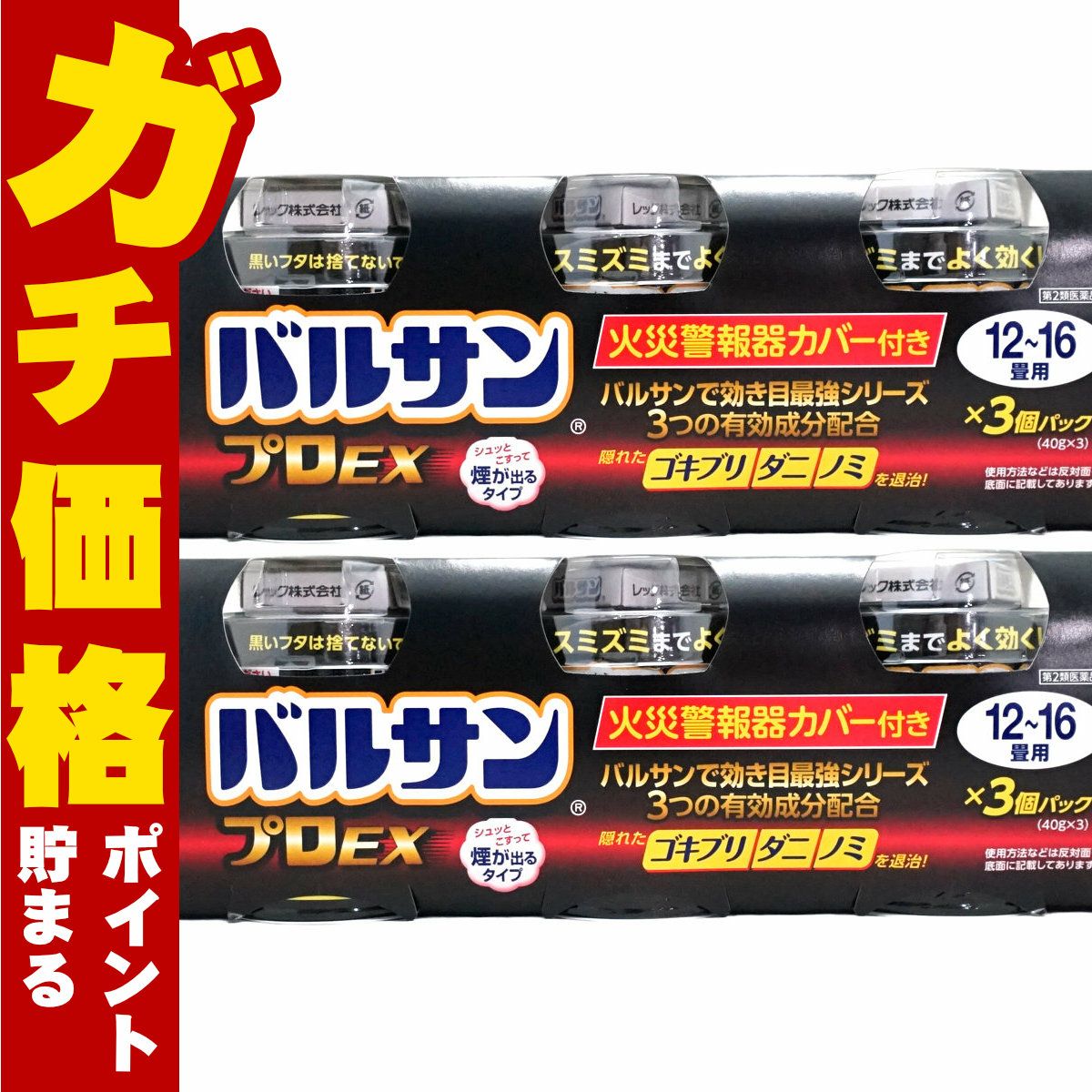 通販　【第2類医薬品】【セット】バルサンプロEX 12～16畳用 40g×3個パック×2【レック株式会社/レックケミカル】【その他医薬品/6個】