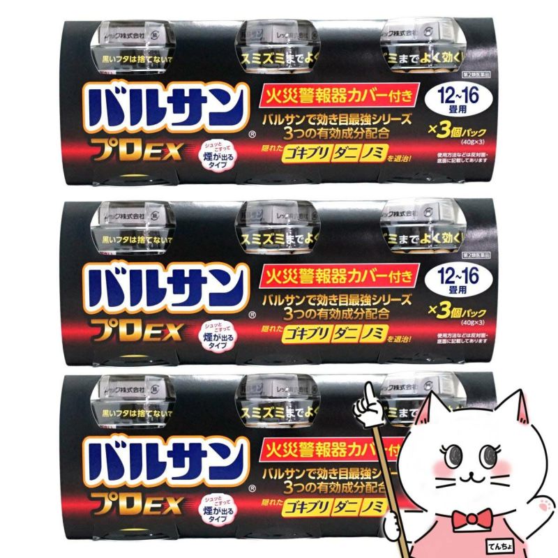 通販　【第2類医薬品】【セット】バルサンプロEX 12～16畳用 40g×3個パック×3【レック株式会社/レックケミカル】【その他医薬品/9個】