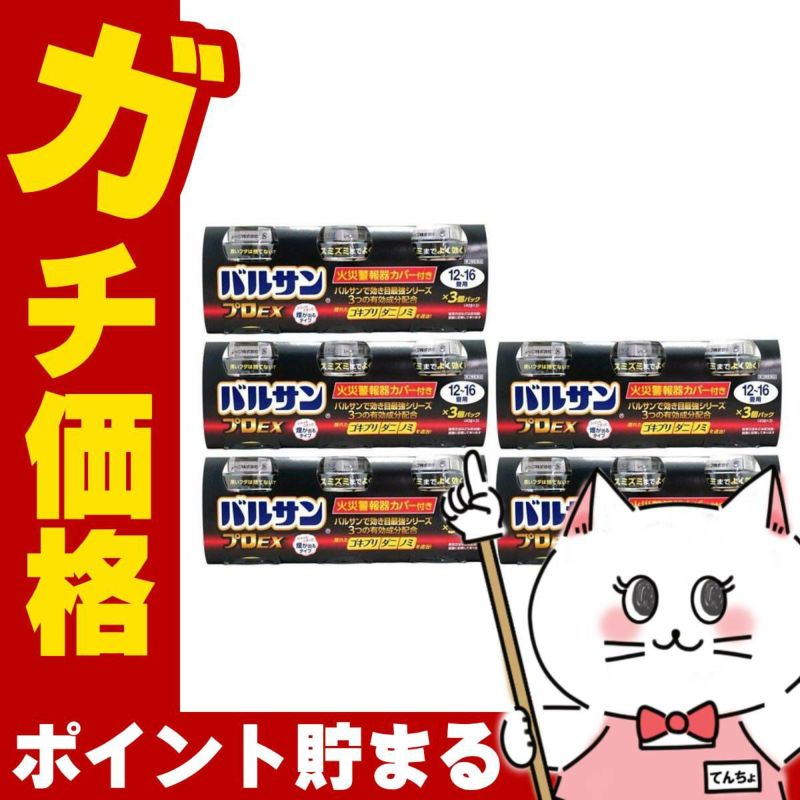 通販　【第2類医薬品】【セット】バルサンプロEX 12～16畳用 40g×3個パック×5【レック株式会社/レックケミカル】【その他医薬品/15個】