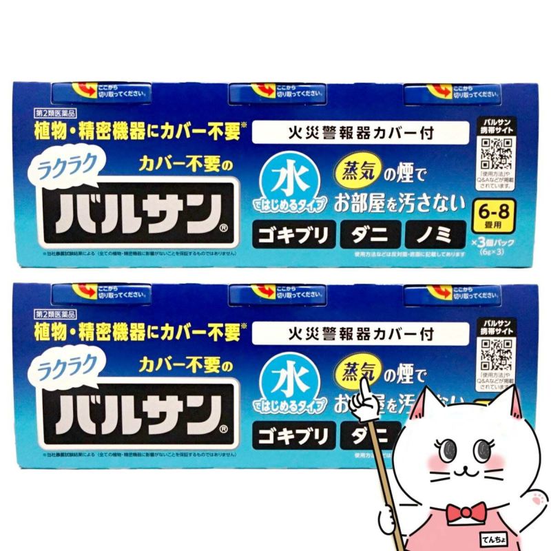 通販　【第2類医薬品】【セット】水ではじめるラクラクバルサン 6～8畳用 6g×3個パック×2【レック株式会社/レックケミカル】【その他医薬品/6個】