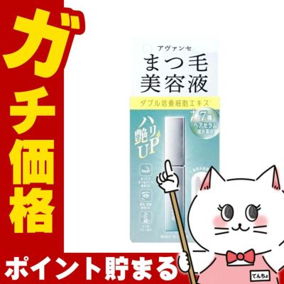 コスメ通販　アヴァンセ まつ毛美容液 6.5ml【AVANCE】