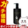 コスメ通販　【国内正規品】シュウウエムラ ブラッククレンジングオイル 450ml