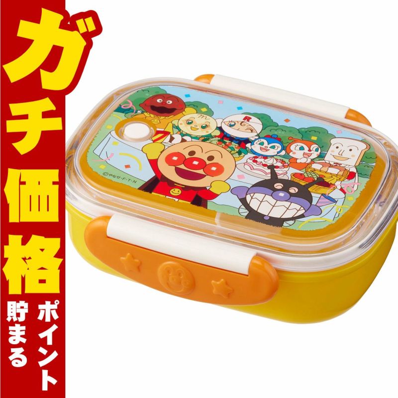 通販　レック アンパンマン 抗菌ロック式おべんとう箱280ml (Y) A00241【LEC お弁当箱 ランチボックス 子供用 こども用 電子レンジOK 食洗機OK イエロー 黄色】