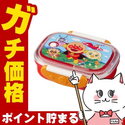 通販 レック アンパンマン 抗菌ロック式おべんとう箱280ml (R) A00242【LEC お弁当箱 ランチボックス 子供用 こども用 電子レンジOK 食洗機OK レッド 赤色】