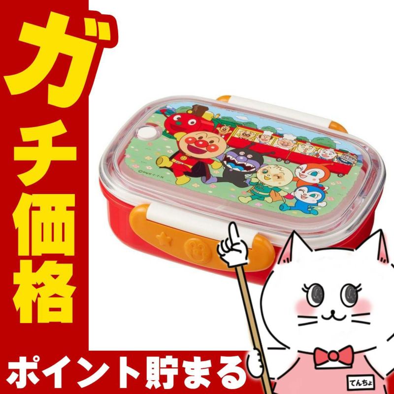 通販　レック アンパンマン 抗菌ロック式おべんとう箱360ml (R) A00244【LEC お弁当箱 ランチボックス 子供用 こども用 電子レンジOK 食洗機OK レッド 赤色】
