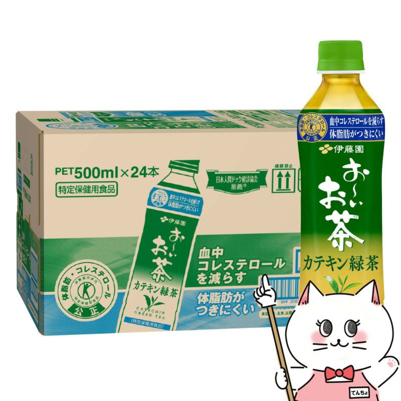 伊藤園 お～いお茶カテキン緑茶 500ml×24本入り【特定保健用食品】【おーいお茶/Oi Ocha】【トクホ】【PET ペットボトル 】【代引き不可】※他商品との同梱不可【宅配便送料無料】 (6056470) の通販| おしゃれcafe公式