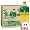 通販　伊藤園 お～いお茶カテキン緑茶 2L×6本入り【特定保健用食品】【おーいお茶/Oi Ocha】【トクホ】【2000ml PET ペットボトル】