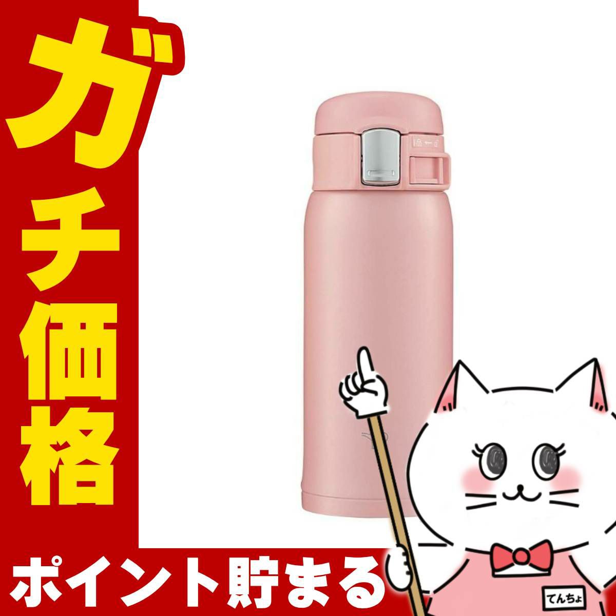 通販　象印 SM-SF36-PA ステンレスマグ ピンク 360ml【ワンタッチオープン 水筒】