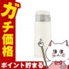 通販　象印 SM-SF36-WM ステンレスマグ ペールホワイト360ml【ワンタッチオープン 水筒】