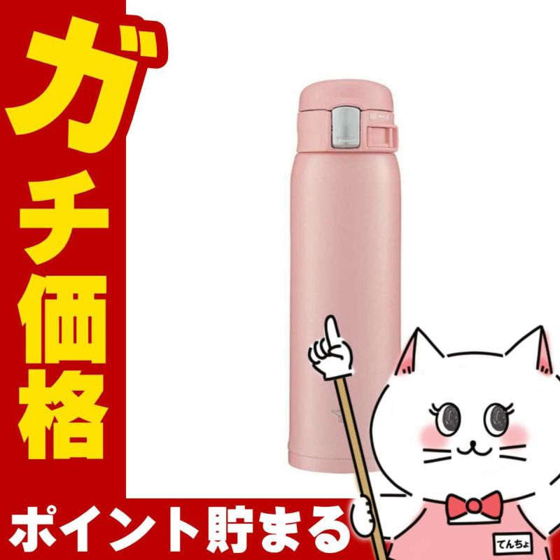 通販　象印 SM-SF48-PA ステンレスマグ ピンク 480ml【ワンタッチオープン 水筒】