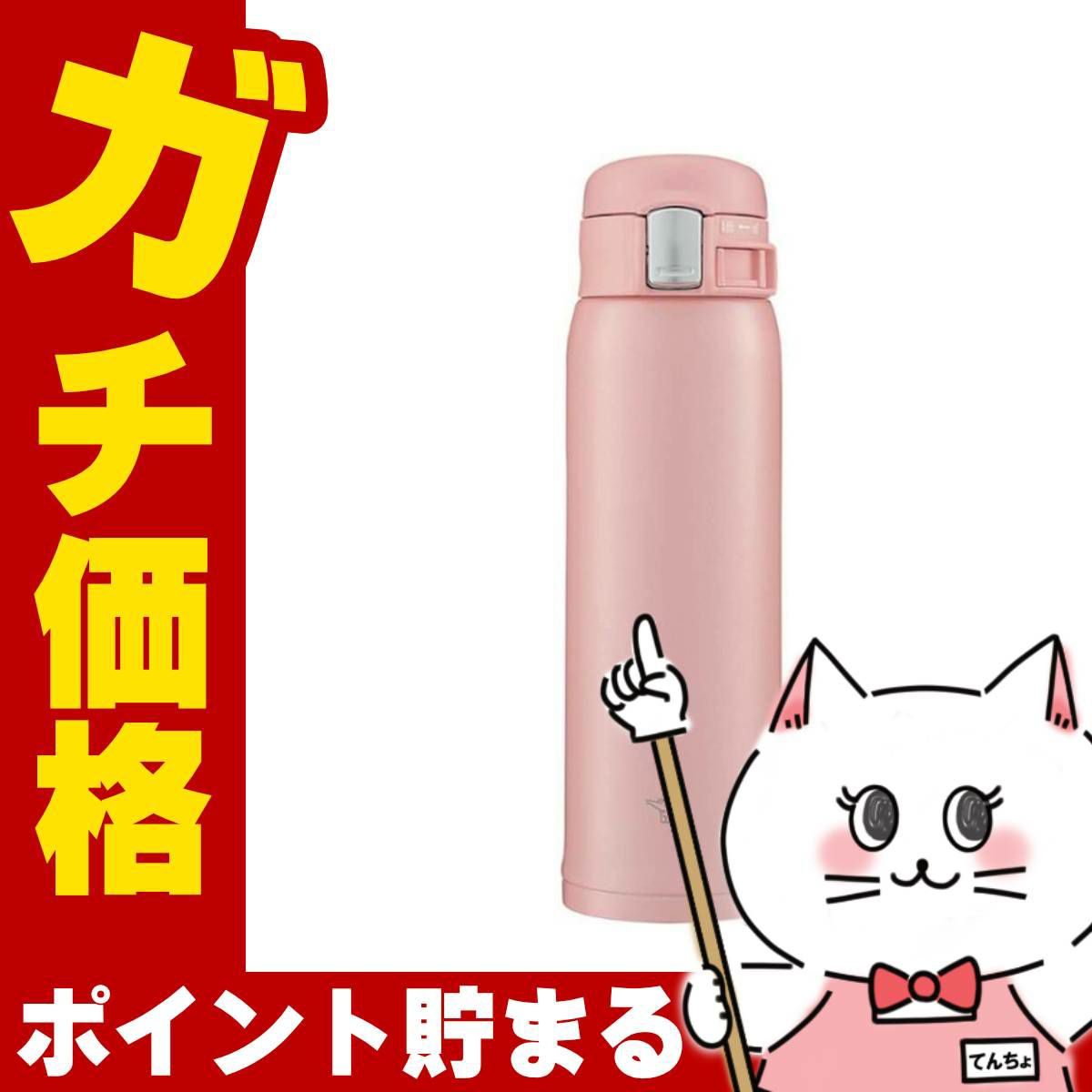 通販　象印 SM-SF48-PA ステンレスマグ ピンク 480ml【ワンタッチオープン 水筒】