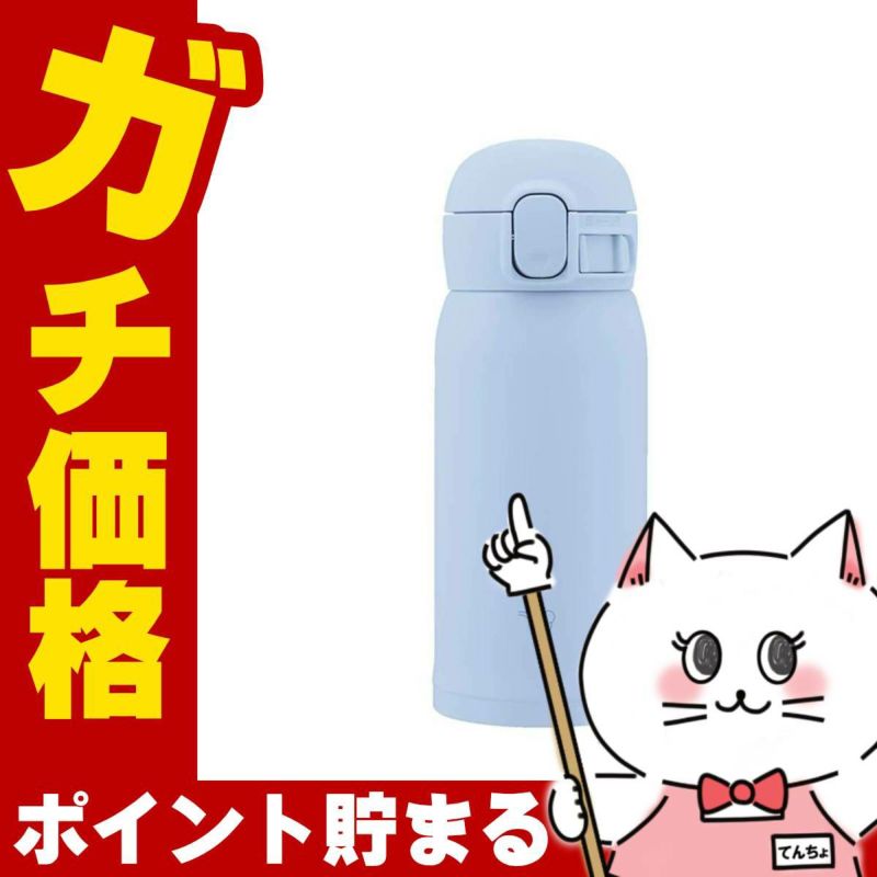 通販　象印 SM-WS36-AM ステンレスマグ エアリーブルー 360ml【シームレスせん 水筒】