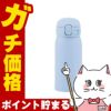 通販　象印 SM-WS36-AM ステンレスマグ エアリーブルー 360ml【シームレスせん 水筒】