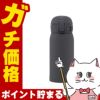 通販　象印 SM-WS36-BM ステンレスマグ ソフトブラック 360ml【シームレスせん 水筒】