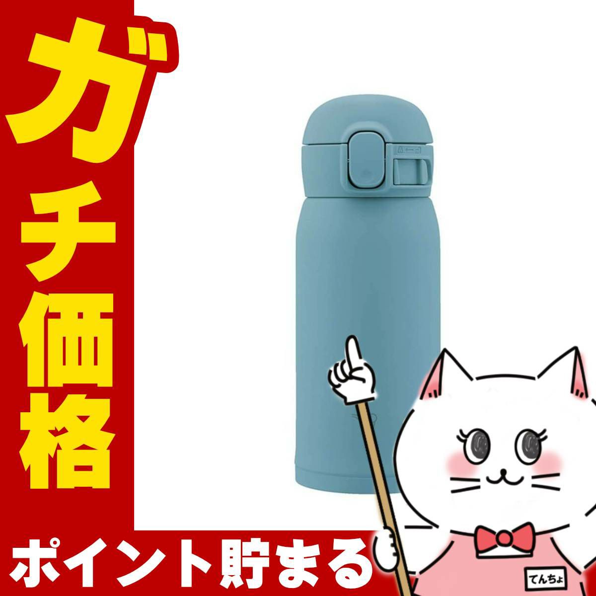 通販　象印 SM-WS36-GM ステンレスマグ アクアグリーン 360ml【シームレスせん 水筒】