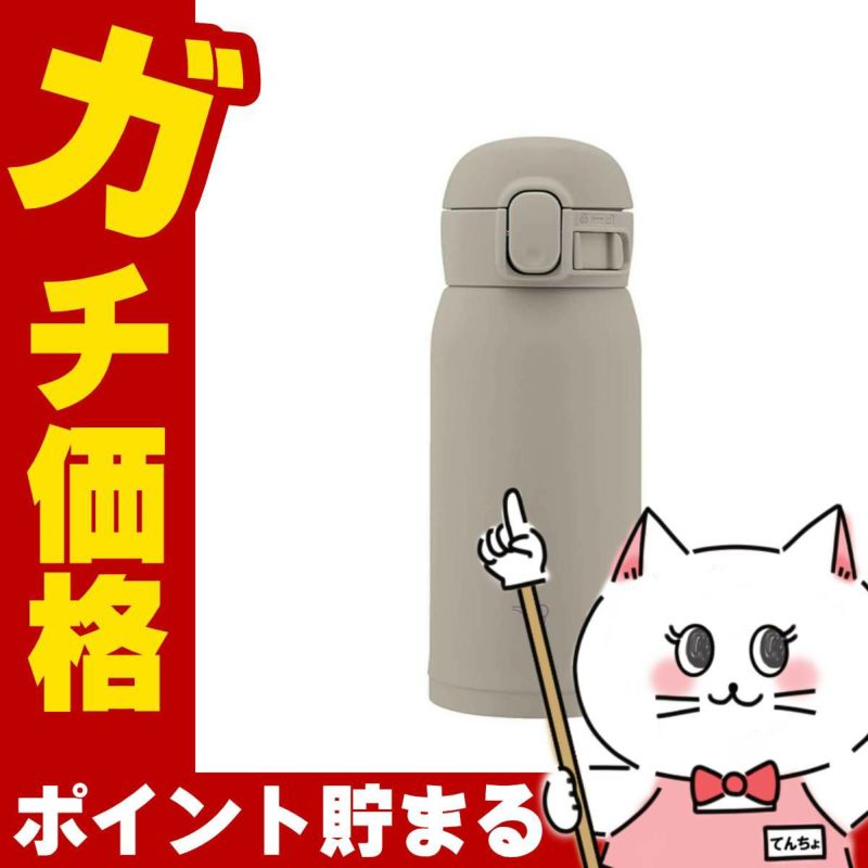 通販　象印 SM-WS36-HM ステンレスマグ グレー 360ml【シームレスせん 水筒】
