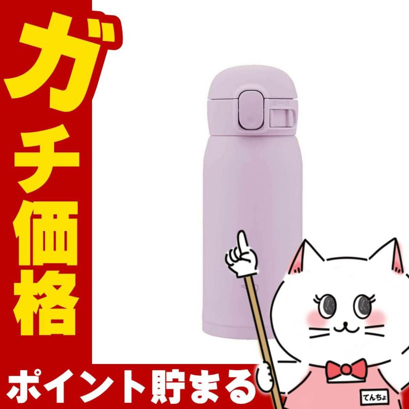 通販　象印 SM-WS36-VM ステンレスマグ オーキッド 360ml【シームレスせん 水筒】