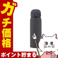 通販　象印 SM-WS48-BM ステンレスマグ ソフトブラック 480ml【シームレスせん 水筒】