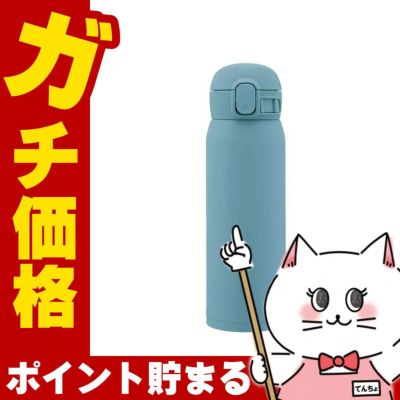 通販　象印 SM-WS48-GM ステンレスマグ アクアグリーン 480ml【シームレスせん 水筒】