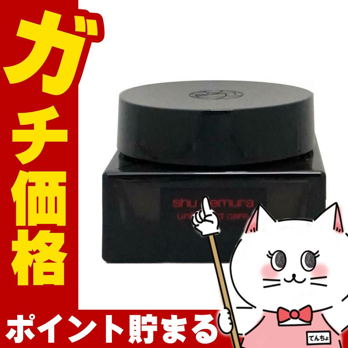 コスメ通販　【国内正規品】シュウウエムラ アンリミテッドケア モチバームベース 35ml【化粧下地 メイクアップベース ベースメイク】 shu uemura 