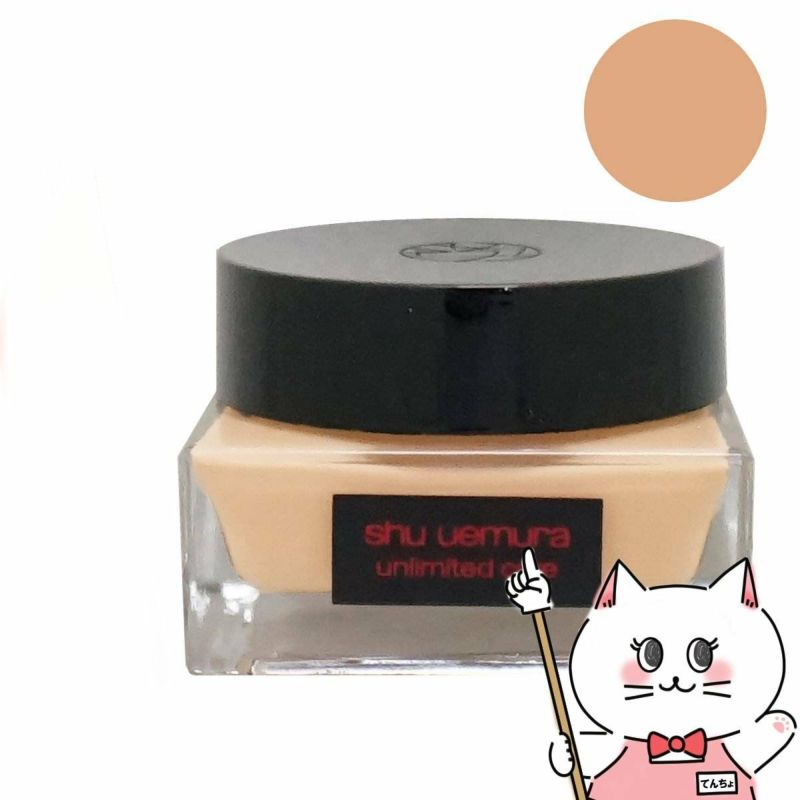 コスメ通販　【国内正規品】シュウウエムラ アンリミテッドケア セラムインクリームファンデーション 35ml #564 SPF21 PA+++【メイクアップ フェイス ファンデーション】 shu uemura 