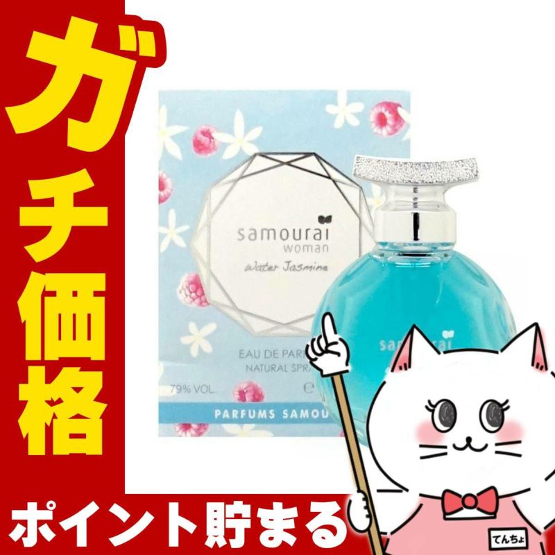 コスメ通販　【正規輸入品】アランドロン サムライウーマンウォータージャスミンEDP 40ml SP(オードパルファム)【香水】