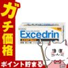 通販　【指定第2類医薬品】エキセドリンA錠 60錠(セルフメディケーション税制対象)【ライオン】【頭痛・痛み止め】
