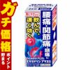 通販　【指定第2類医薬品】エキセドリンプラスS 24錠(セルフメディケーション税制対象)【ライオン】【頭痛・痛み止め】