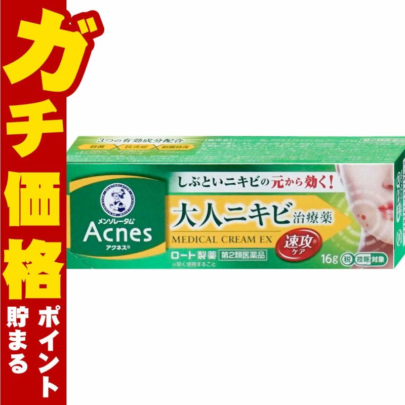 通販　【第2類医薬品】メンソレータム アクネス25 メディカルクリームEXa 16g(セルフメディケーション税制対象)【ロート製薬】【皮膚の薬】