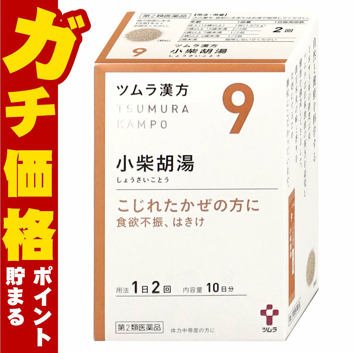 通販　【第2類医薬品】ツムラ漢方 小柴胡湯エキス顆粒 20包【その他医薬品】【株式会社ツムラ】
