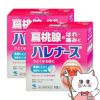 通販　【第3類医薬品】【セット】ハレナース 18包×2個【のど/せき止め】【小林製薬株式会社】