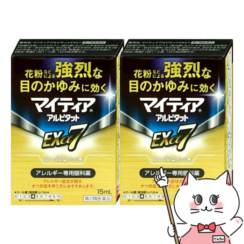 通販　【第2類医薬品】【セット】マイティアアルピタットEXα7 15ml×2個(セルフメディケーション税制対象)【千寿製薬】【頭痛・痛み止め】