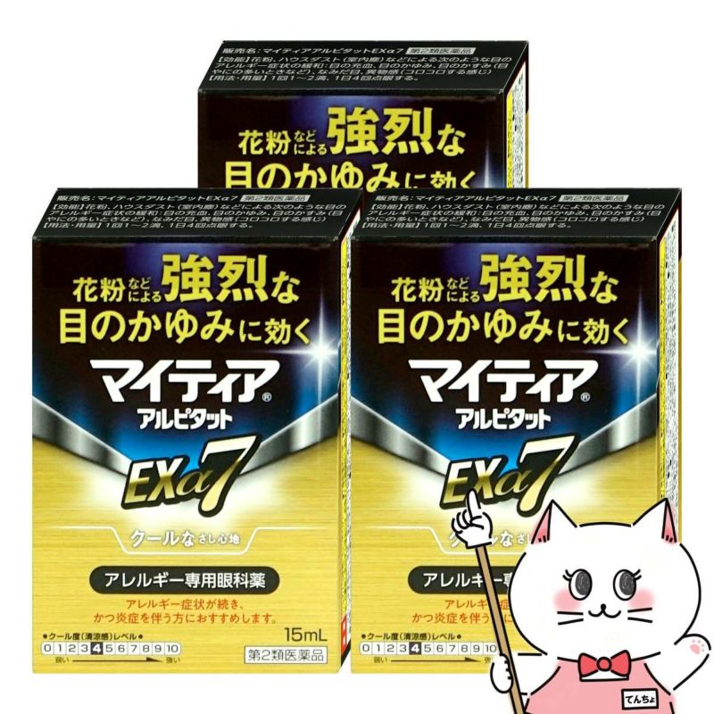 通販　【第2類医薬品】【セット】マイティアアルピタットEXα7 15ml×3個(セルフメディケーション税制対象)【千寿製薬】【頭痛・痛み止め】