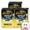 通販　【第2類医薬品】【セット】マイティアアルピタットEXα7 15ml×3個(セルフメディケーション税制対象)【千寿製薬】【頭痛・痛み止め】