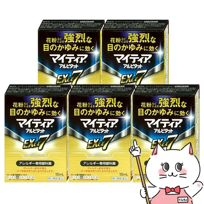 通販　【第2類医薬品】【セット】マイティアアルピタットEXα7 15ml×5個(セルフメディケーション税制対象)【千寿製薬】【頭痛・痛み止め】