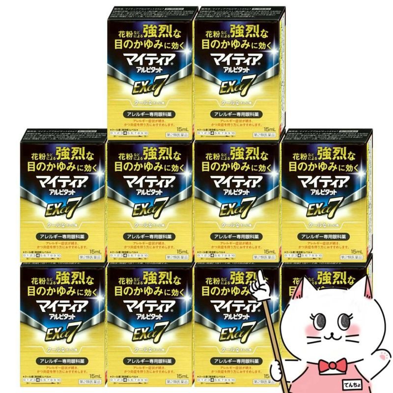 通販　【第2類医薬品】【セット】マイティアアルピタットEXα7 15ml×10個(セルフメディケーション税制対象)【千寿製薬】【頭痛・痛み止め】