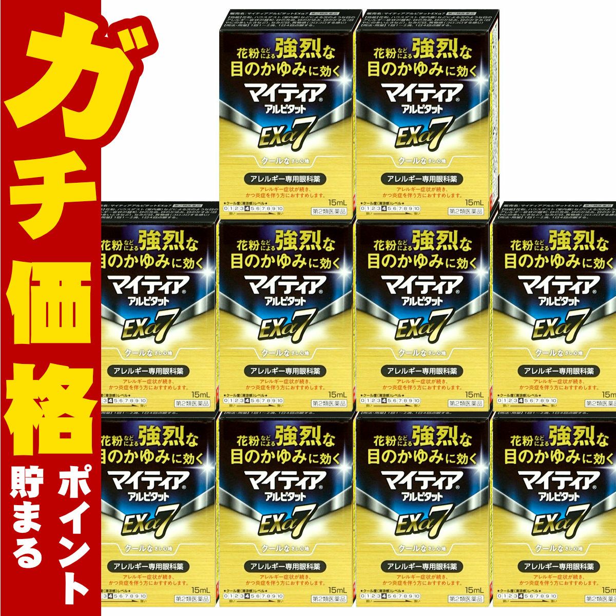通販　【第2類医薬品】【セット】マイティアアルピタットEXα7 15ml×10個(セルフメディケーション税制対象)【千寿製薬】【頭痛・痛み止め】