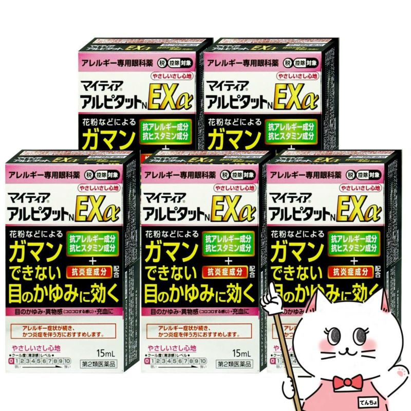 通販　【第2類医薬品】【セット】マイティア アルピタットN EXα やさしい 15ml×5個(セルフメディケーション税制対象)【千寿製薬】【頭痛・痛み止め】