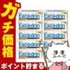 通販　【指定第2類医薬品】【セット】エキセドリンA錠 60錠×10個(セルフメディケーション税制対象)【ライオン】【頭痛・痛み止め】