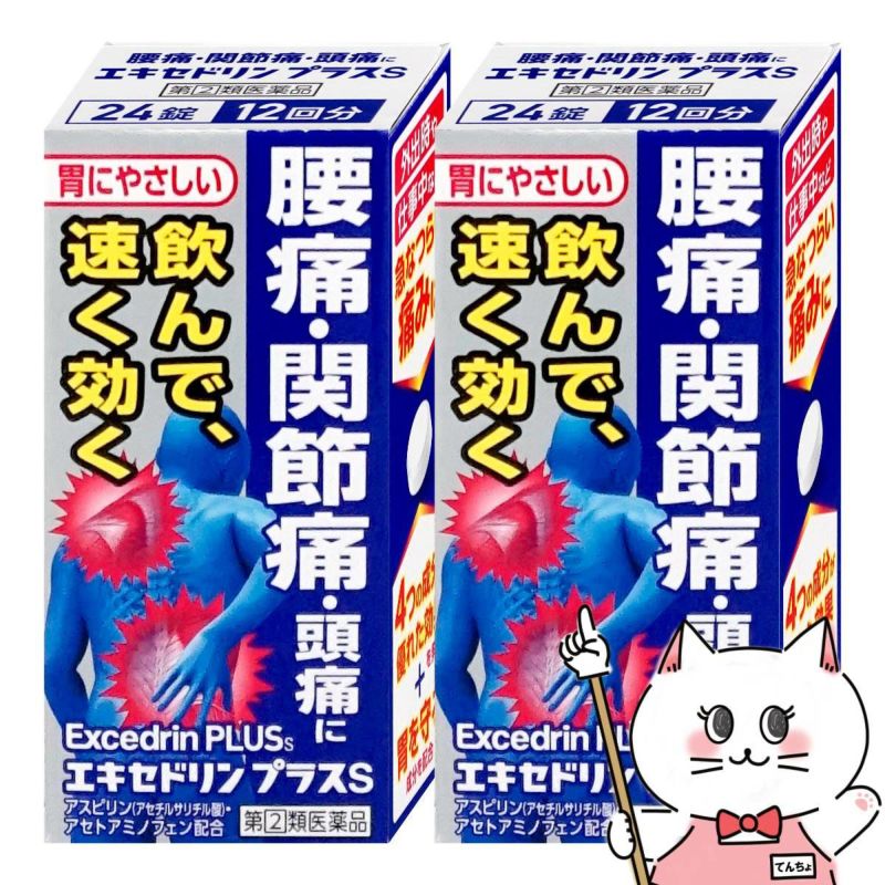 通販　【指定第2類医薬品】【セット】エキセドリンプラスS 24錠×2個(セルフメディケーション税制対象)【ライオン】【頭痛・痛み止め】