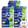 通販　【指定第2類医薬品】【セット】ニコチネル スペアミント 禁煙補助薬 50個入×3個(セルフメディケーション税制対象)【グラクソ・スミスクライン・コンシューマー・ヘルスケア・ジャパン】【その他医薬品/ガムタイプ】