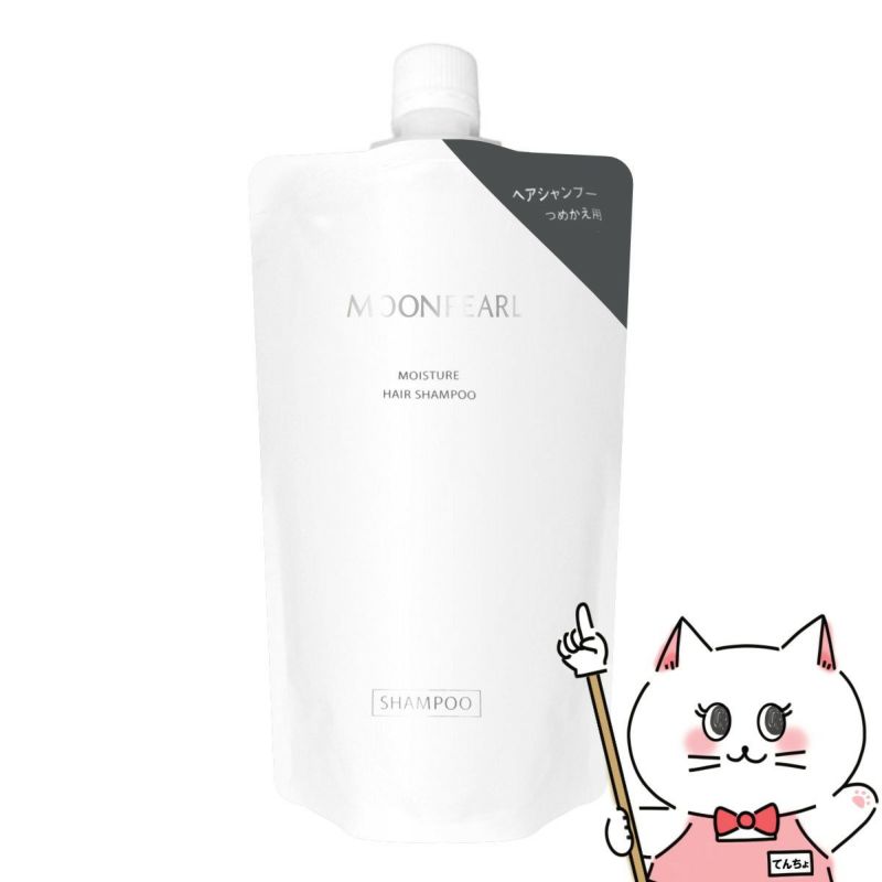 コスメ通販　ミキモトコスメティックス ムーンパール モイスチャーヘアシャンプー 替350ml