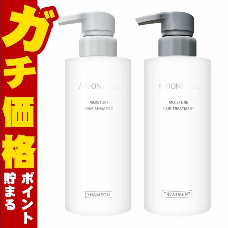 コスメ通販　【セット】ミキモトコスメティックス ムーンパール モイスチャーヘア 容器400ml【シャンプー&トリートメント】【本体】