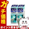 通販　【第2類医薬品】【セット】エージーアレルカットS 30ml×2個(セルフメディケーション税制対象)【第一三共ヘルスケア】【鼻炎・アレルギー/ノーズ】
