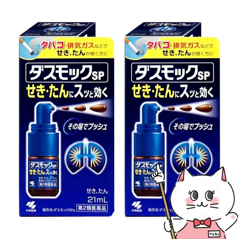 通販　【第2類医薬品】【セット】ダスモックSPa 21ml×2個(セルフメディケーション税制対象)【小林製薬】【のど・せき止め】